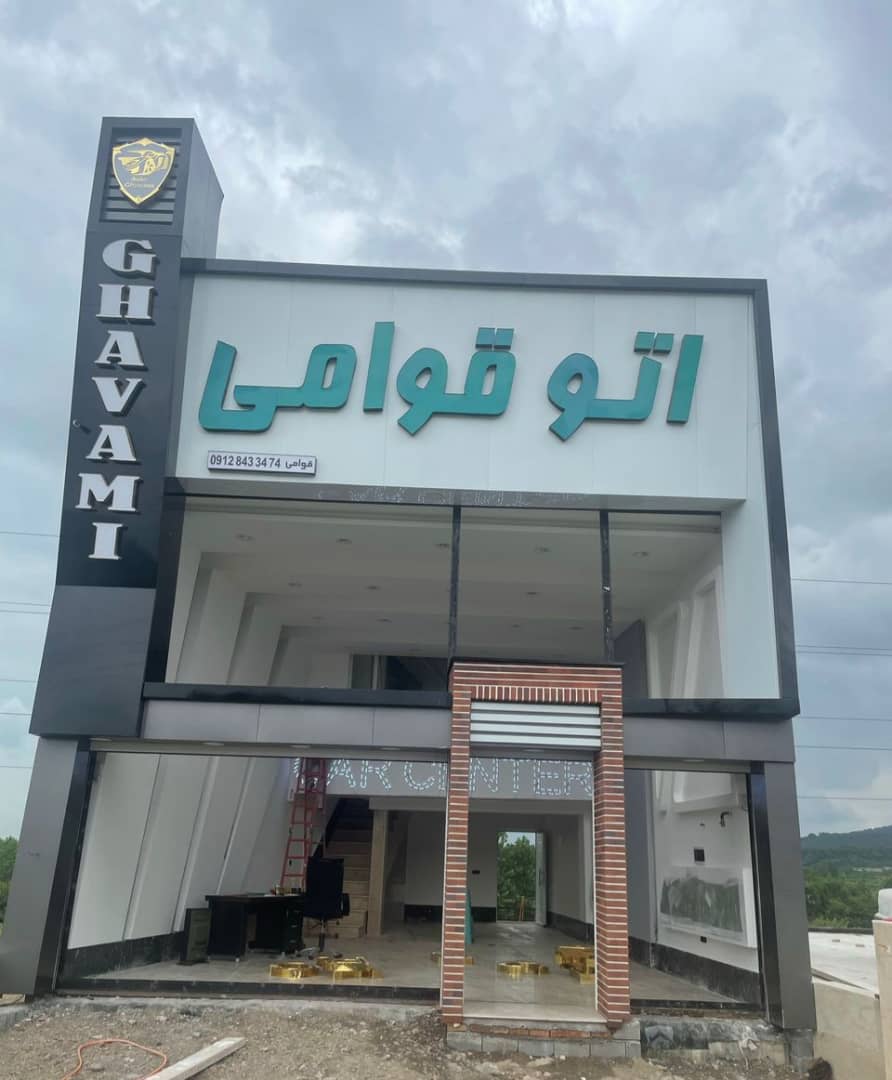 نمونه شماره1